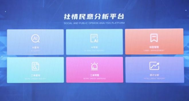 多地“政务小龙虾”上线，智能体部署坚持实用导向、安全优先