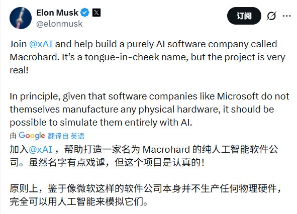 照搬特斯拉FSD视觉路线,马斯克版智能体憋大招,扬言用AI模拟整个公司