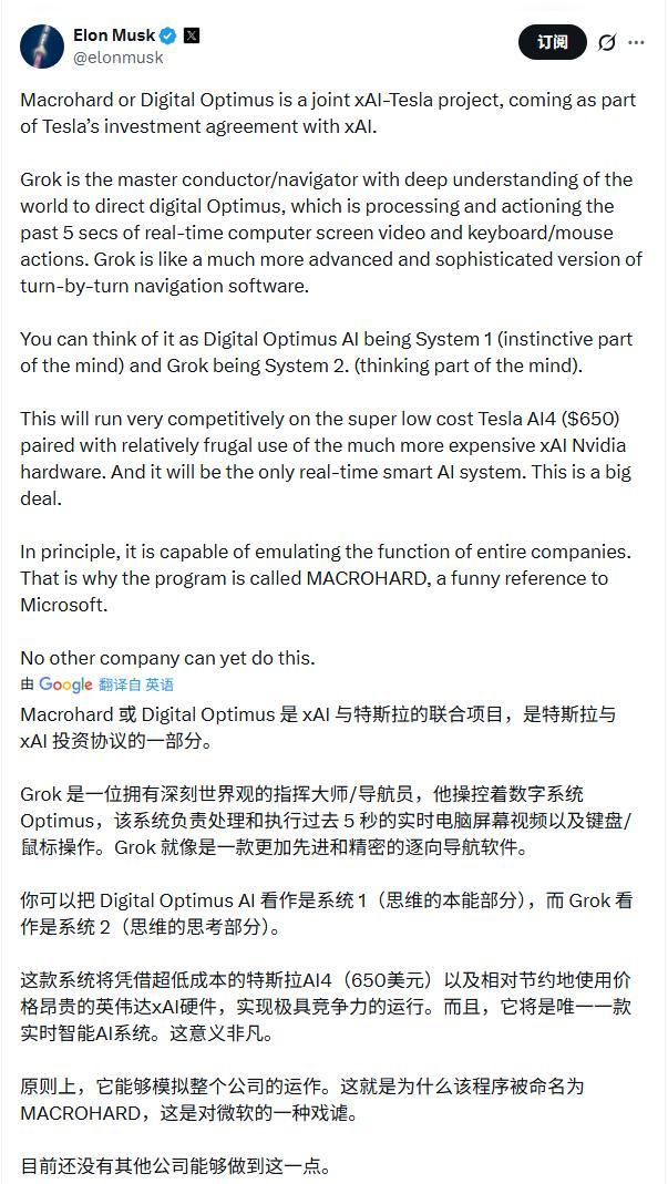 照搬特斯拉FSD视觉路线,马斯克版智能体憋大招,扬言用AI模拟整个公司