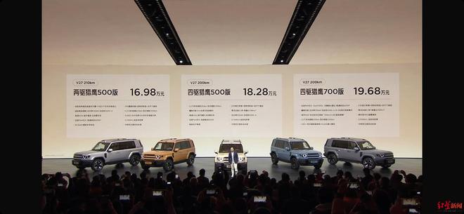16.98万元起 硬派增程SUV iCAR V27上市