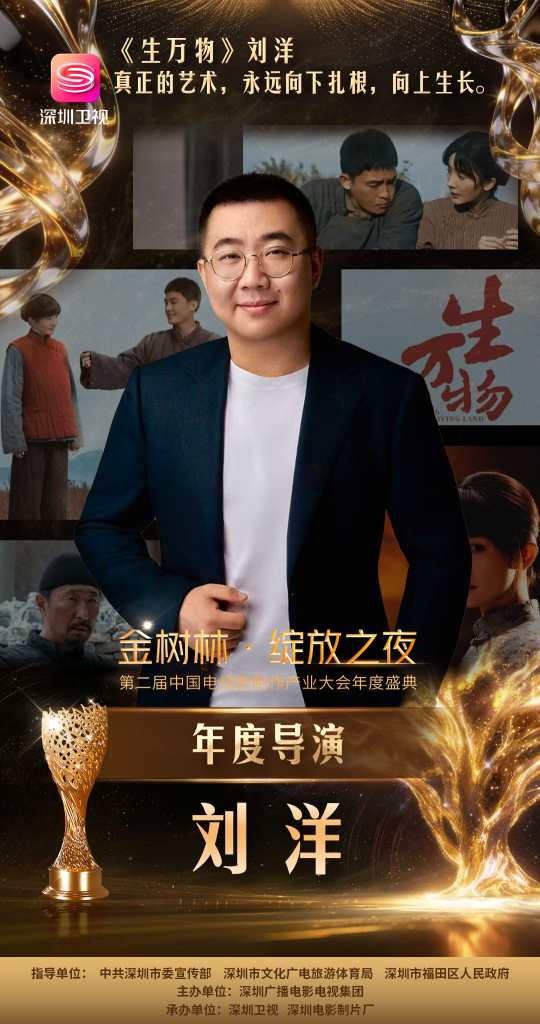 2026“金树林”绽放之夜在深举行国剧工匠星光耀鹏城 专业致敬幕后英雄