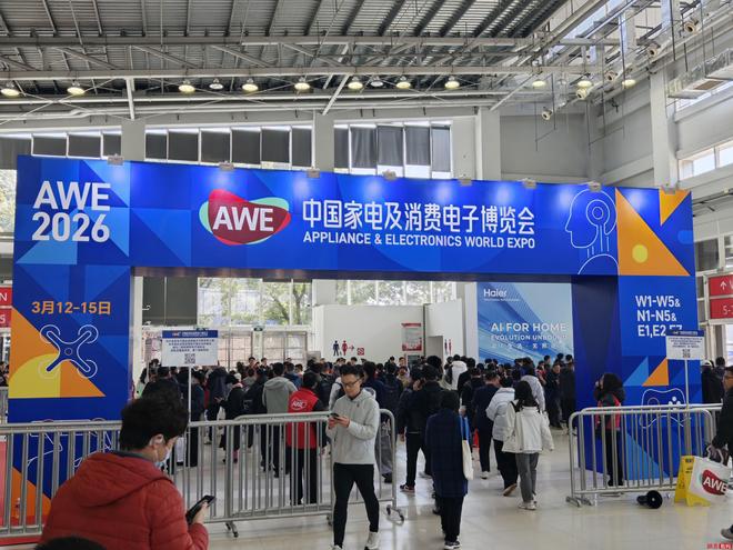铺天盖地的AI家电，AWE2026有何不同？