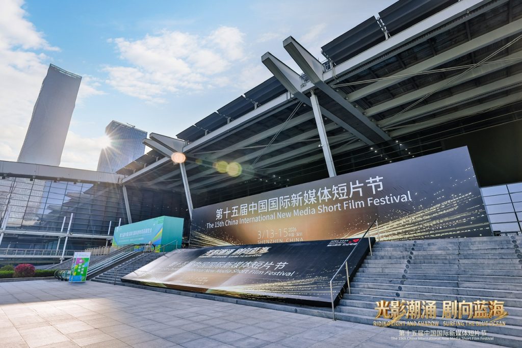 金鹏之夜荣誉揭晓,导演扶持计划重磅公布!第十五届国际短片节盛大启幕,“鹏友圈”再扩容