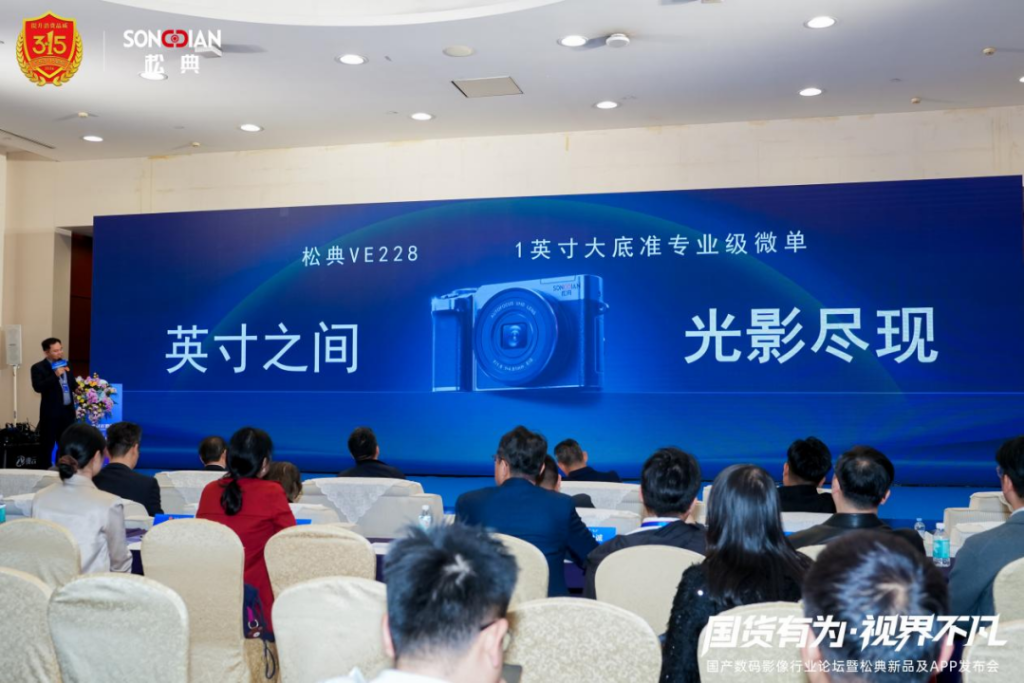 松典荣获广东3·15多项大奖，以品质诠释国产影像品牌力量
