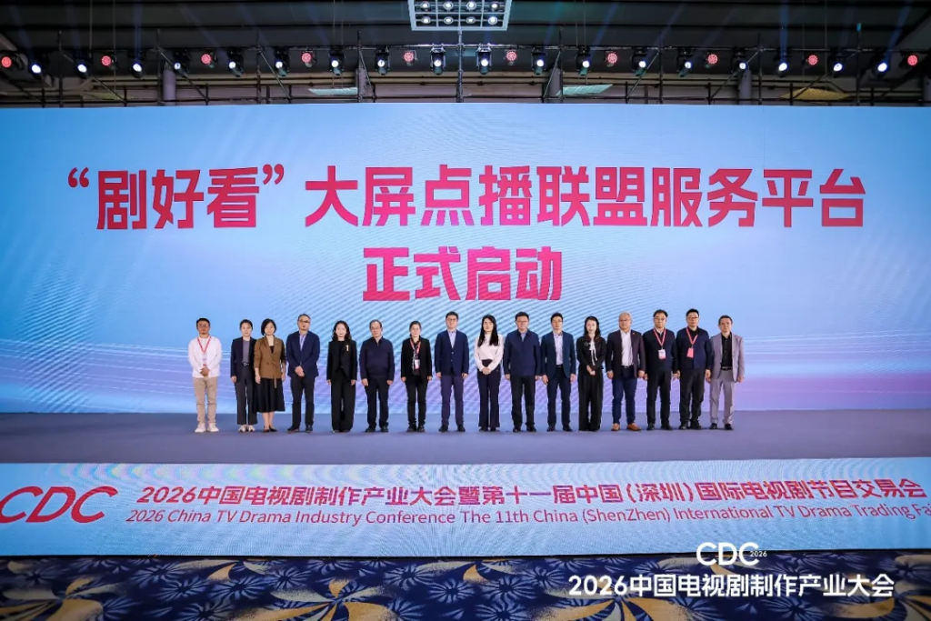 影视行业“开年第一会”圆满落幕 释放国剧振兴重要信号