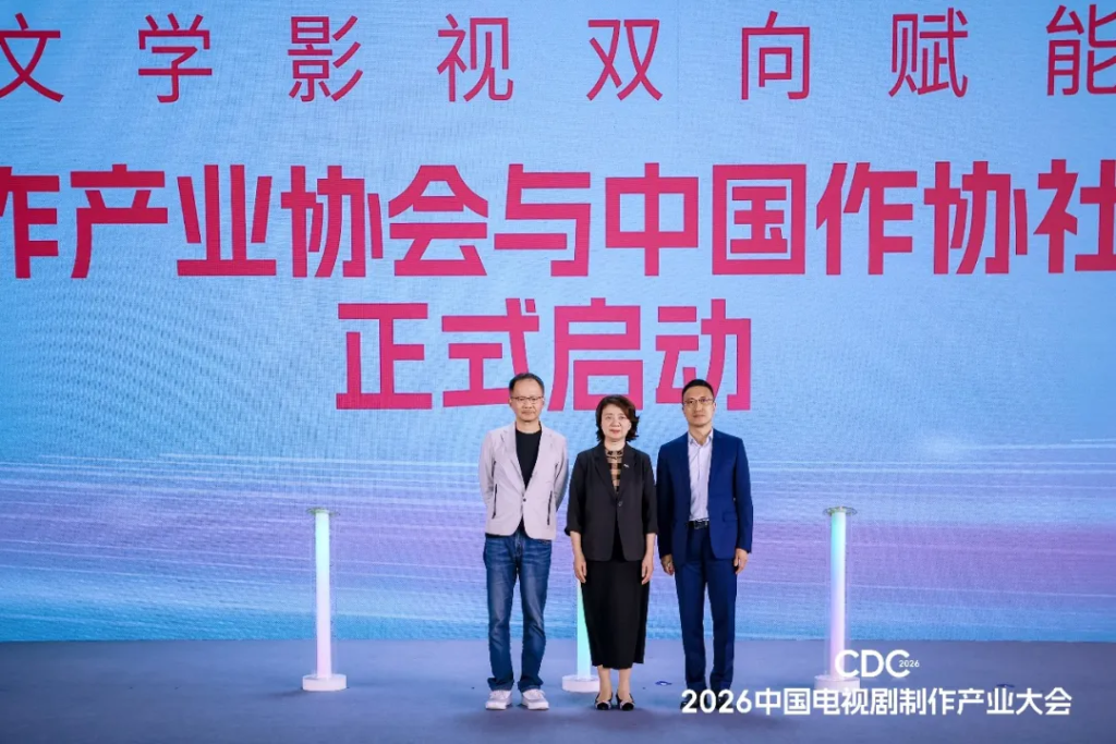 影视行业“开年第一会”圆满落幕 释放国剧振兴重要信号