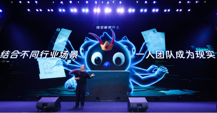 阿里发布全球首个企业级Agent平台“悟空”