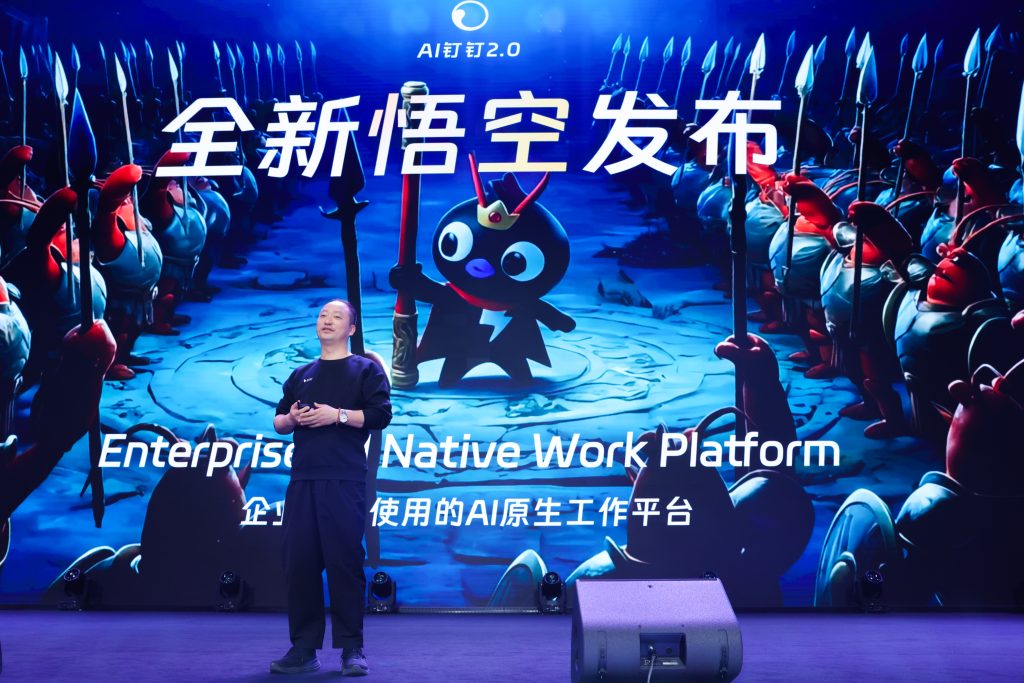 阿里发布全球首个企业级Agent平台“悟空”