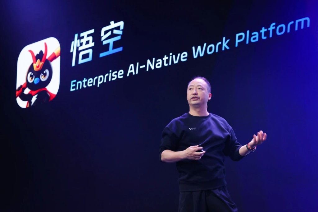 全图文｜钉钉CEO无招：我们把钉钉打碎，用AI重建，炼出‘悟空’