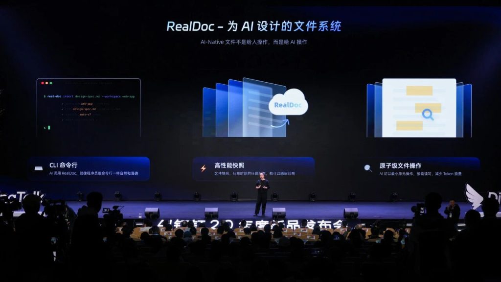 全图文|钉钉CEO无招:我们把钉钉打碎,用AI重建,炼出‘悟空’