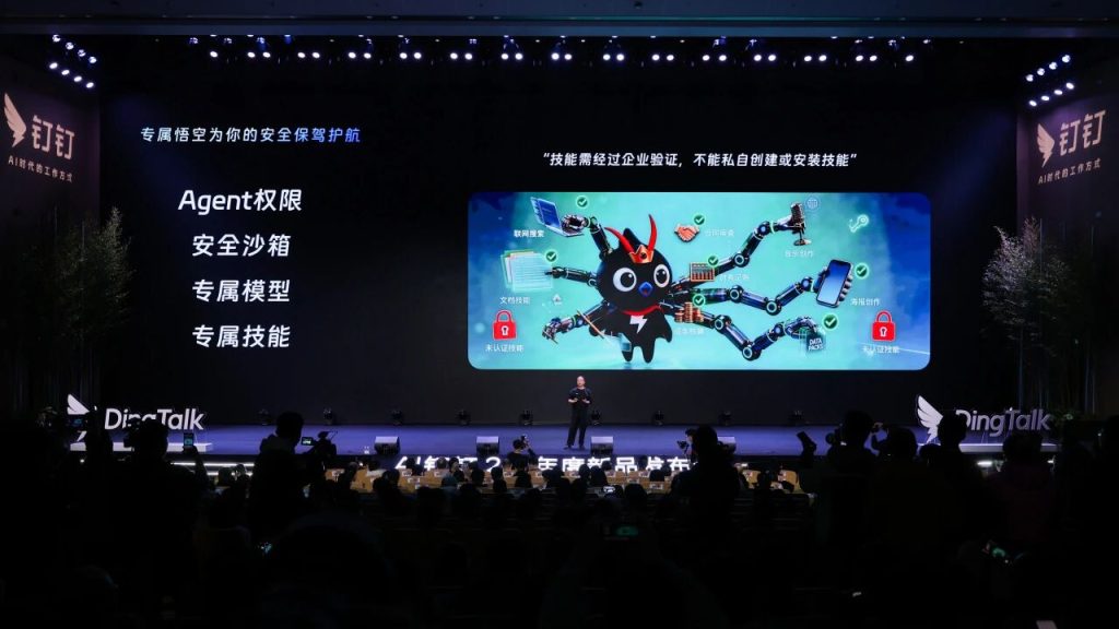 全图文|钉钉CEO无招:我们把钉钉打碎,用AI重建,炼出‘悟空’