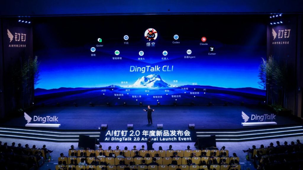 全图文|钉钉CEO无招:我们把钉钉打碎,用AI重建,炼出‘悟空’