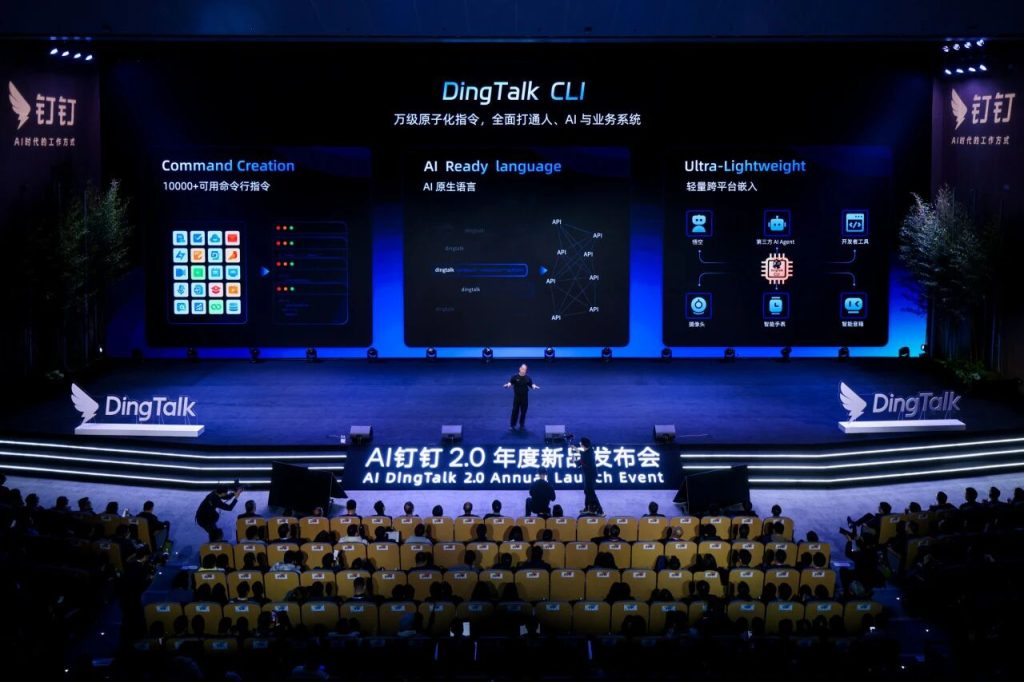 全图文|钉钉CEO无招:我们把钉钉打碎,用AI重建,炼出‘悟空’