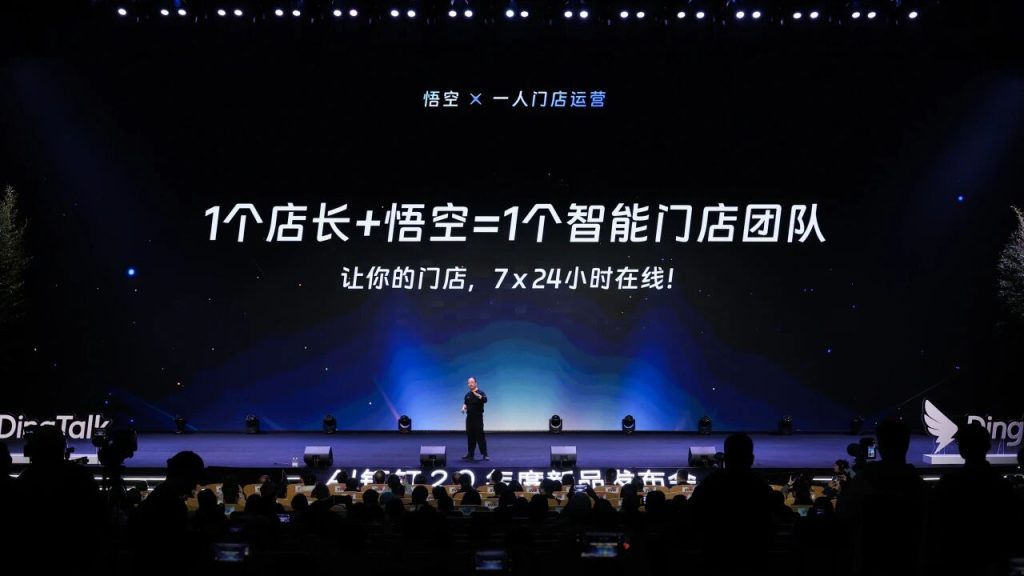 全图文|钉钉CEO无招:我们把钉钉打碎,用AI重建,炼出‘悟空’