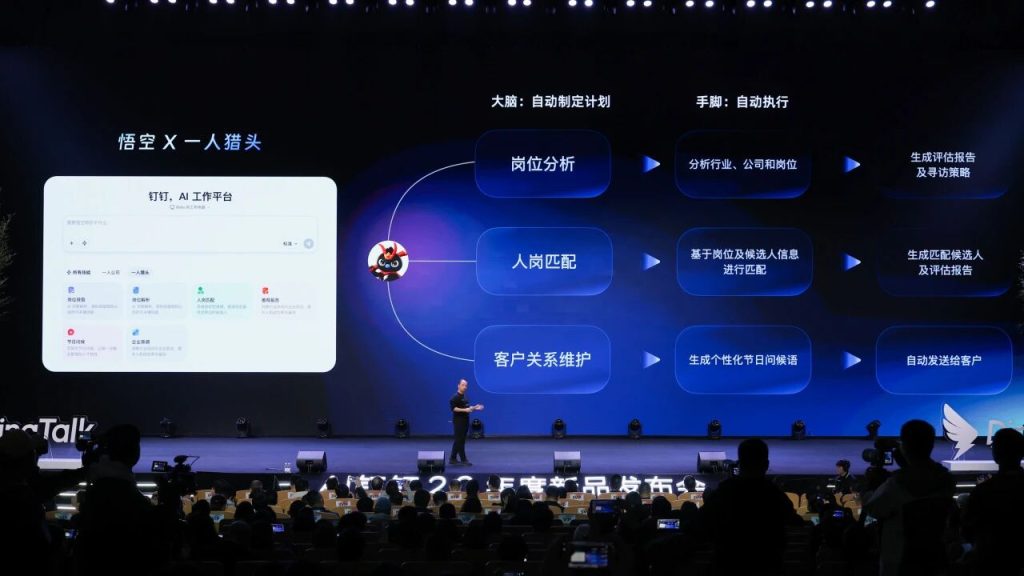 全图文|钉钉CEO无招:我们把钉钉打碎,用AI重建,炼出‘悟空’