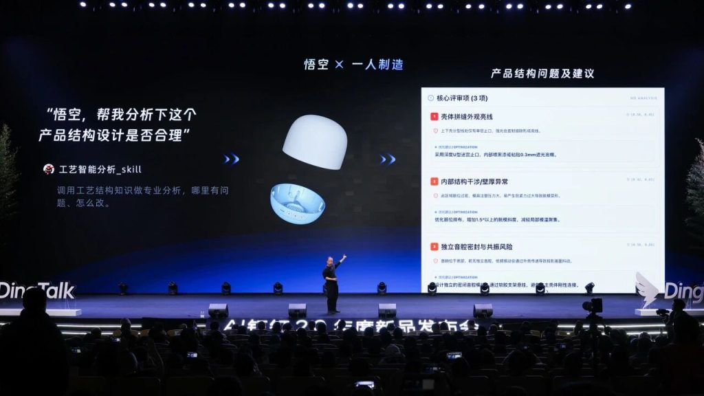 全图文|钉钉CEO无招:我们把钉钉打碎,用AI重建,炼出‘悟空’
