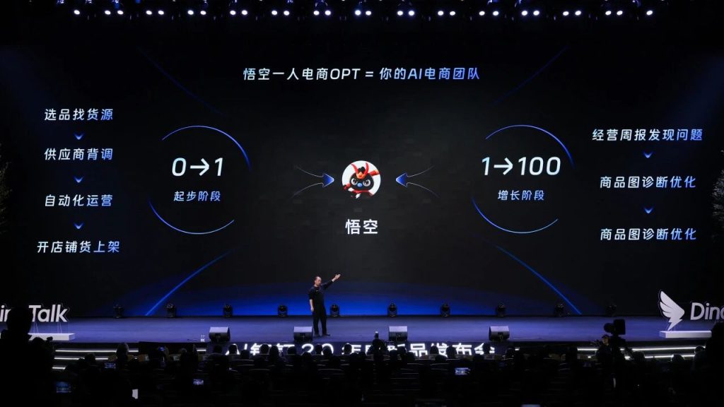 全图文|钉钉CEO无招:我们把钉钉打碎,用AI重建,炼出‘悟空’
