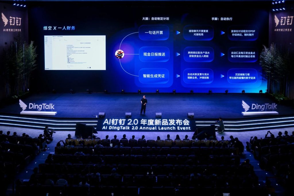 全图文|钉钉CEO无招:我们把钉钉打碎,用AI重建,炼出‘悟空’