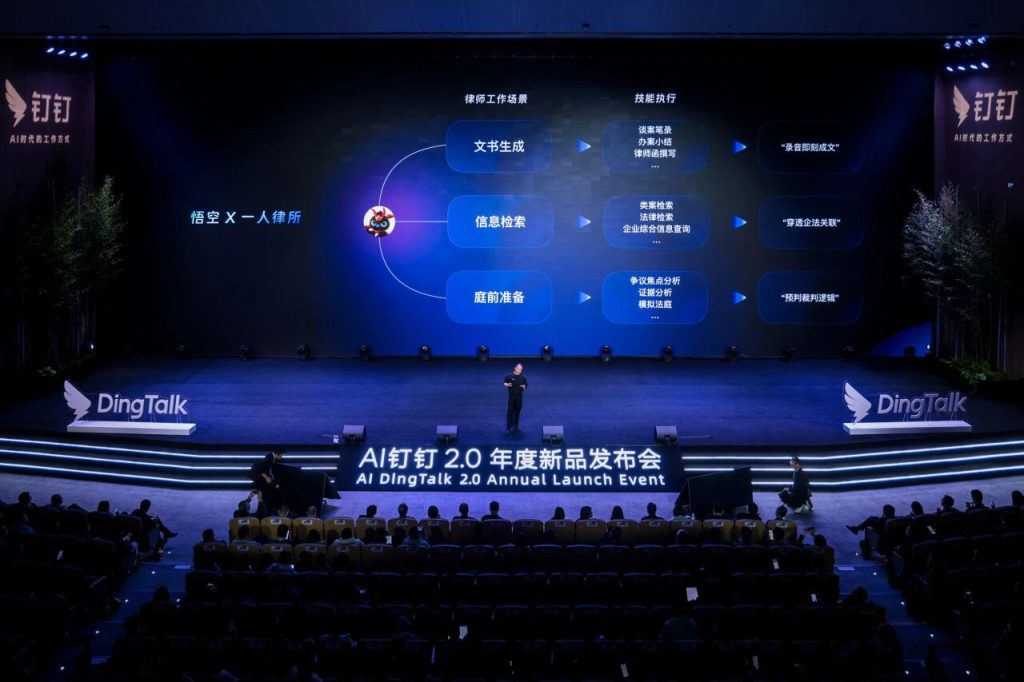 全图文|钉钉CEO无招:我们把钉钉打碎,用AI重建,炼出‘悟空’