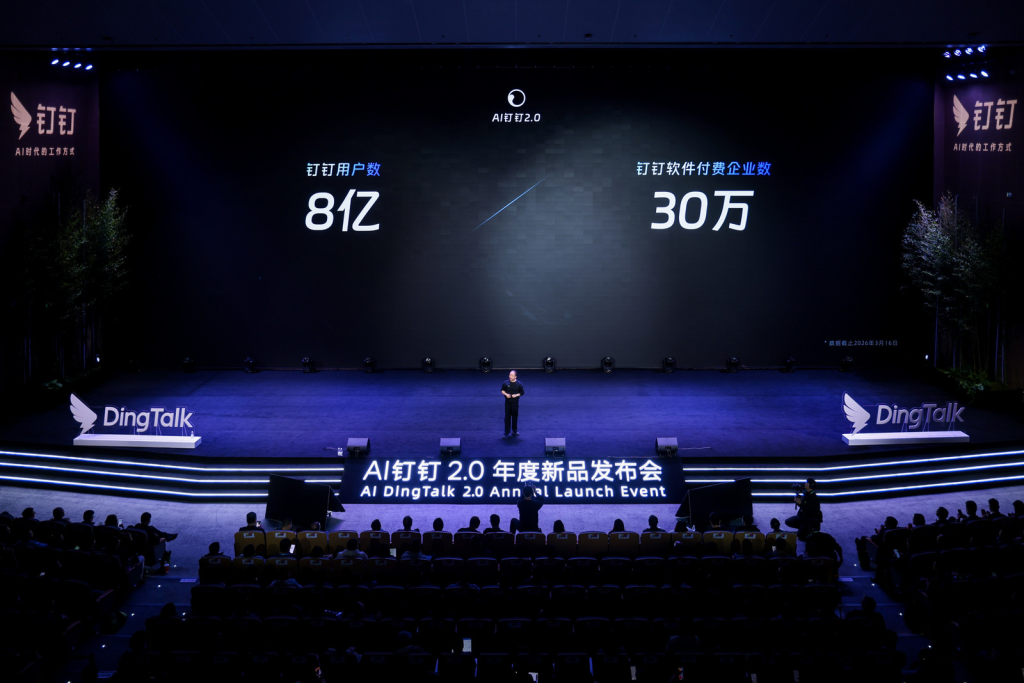 全图文|钉钉CEO无招:我们把钉钉打碎,用AI重建,炼出‘悟空’