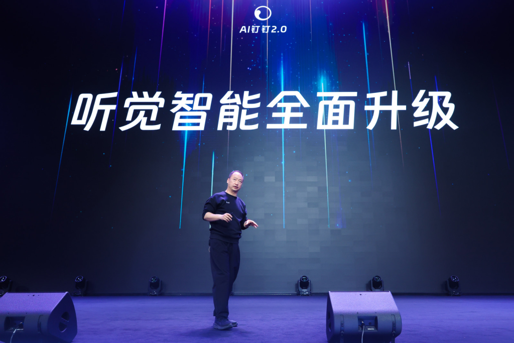 全图文|钉钉CEO无招:我们把钉钉打碎,用AI重建,炼出‘悟空’