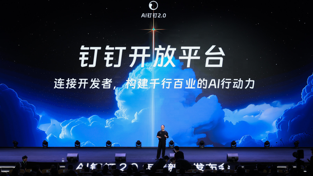 全图文|钉钉CEO无招:我们把钉钉打碎,用AI重建,炼出‘悟空’