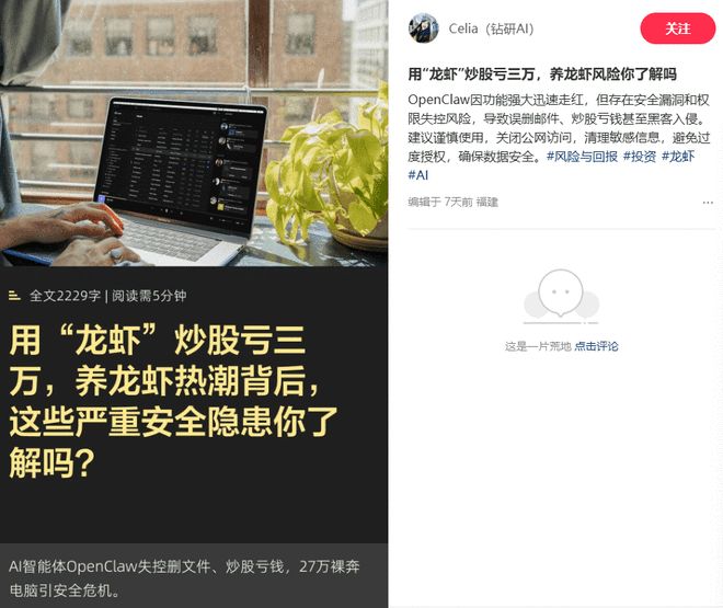 爆火的“龙虾”为何让安全圈集体破防?疯狂打补丁后,三大漏洞依然能合法绕过所有警报
