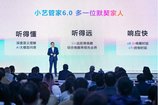 华为鸿蒙智家亮相AWE 2026高峰论坛,未来智能生活由此加速