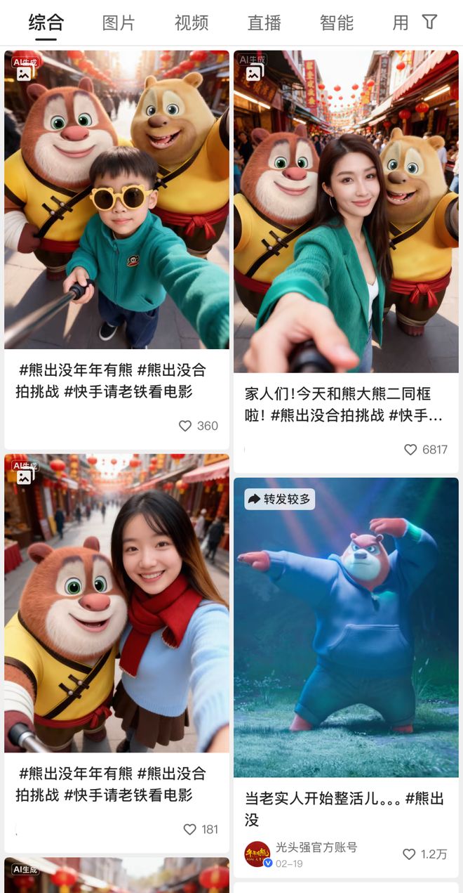 百亿《熊出没》背后:AI如何放大IP的长期价值