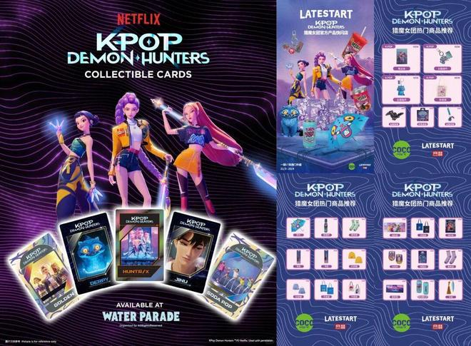 “猎魔女团”打败“动物城”，KPOP顶级IP能有多赚？
