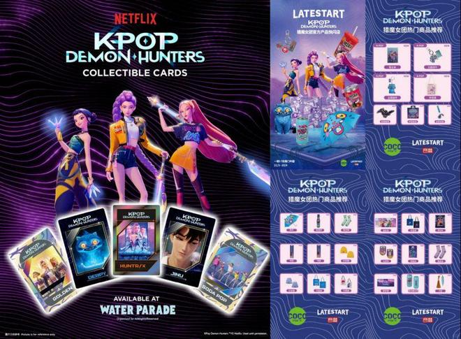 “猎魔女团”打败“动物城”，KPOP顶级IP能有多赚？