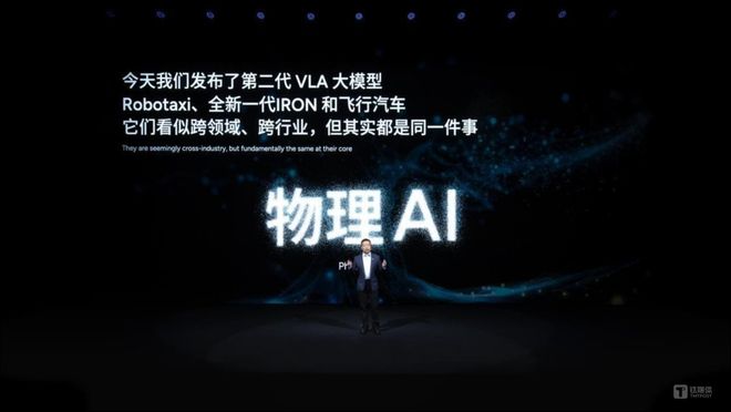 第二代VLA落地之后,小鹏不想只做一家卖车公司