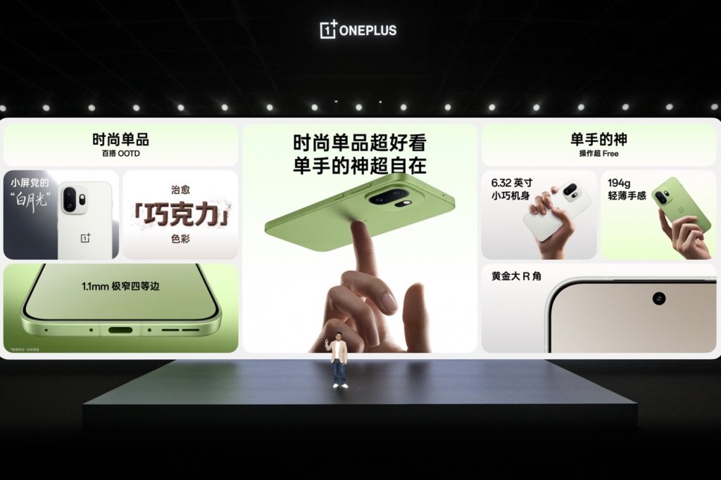 地表最强小屏旗舰！「小屏大魔王」一加 15T售价 4299 元起