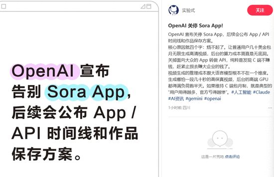 曾被吹爆的美国AI神器突然关停，巨头也烧不起钱了