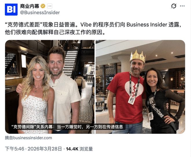 被全网狂吹的“氛围编程”惹祸了，程序员深夜用AI爽嗨，大模型竟成婚姻第三者