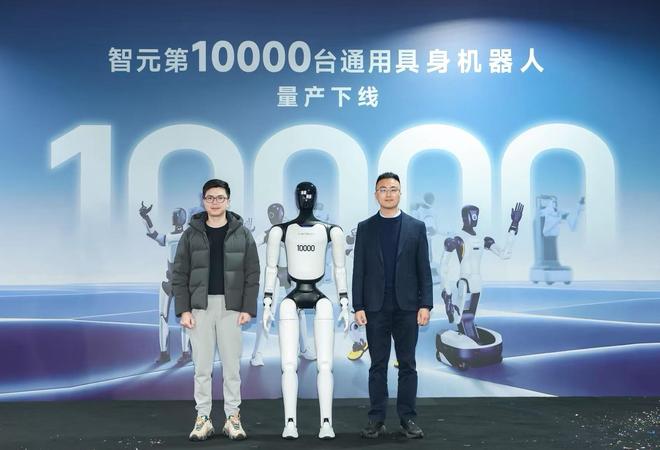智元第10000台机器人下线 CTO彭志辉：具身智能迈入规模化商用新阶段