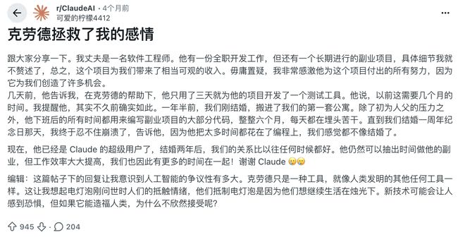 被全网狂吹的“氛围编程”惹祸了,程序员深夜用AI爽嗨,大模型竟成婚姻第三者