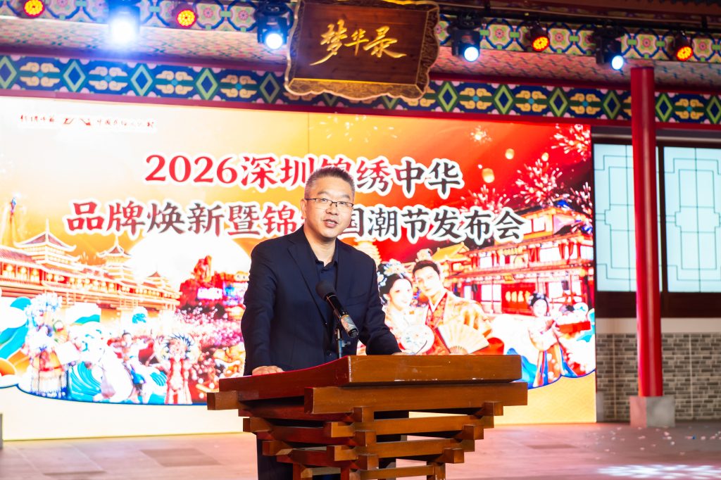 深圳錦繡中華“錦繡國(guó)潮節(jié)”啟幕，錦繡星光夜點(diǎn)亮夜游新地標(biāo)——老牌主題公園再度煥新升級(jí)