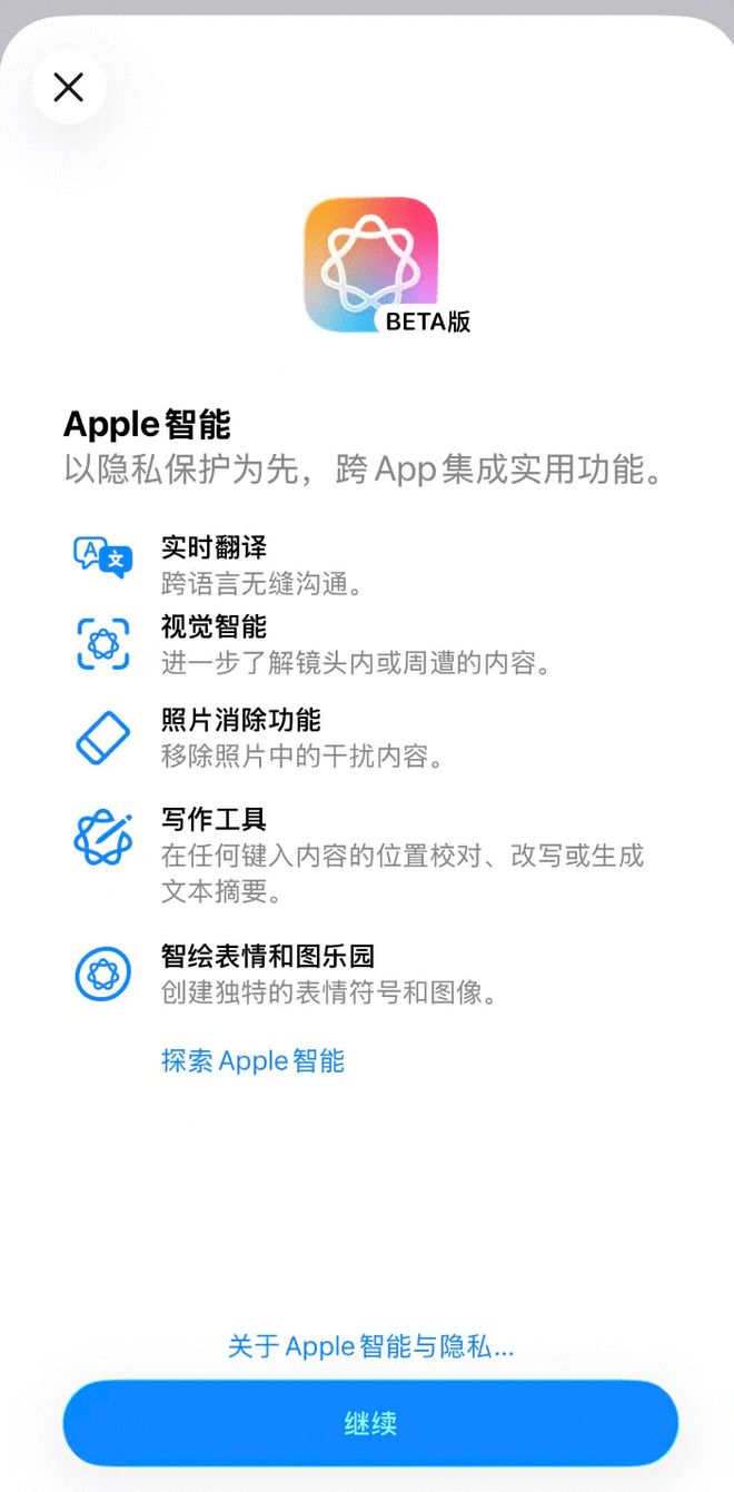 静默测试还是误操作?苹果深夜“悄悄上线”国行版Apple智能