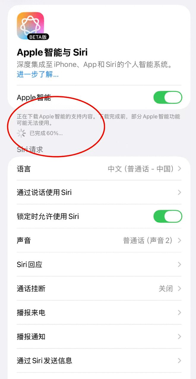 静默测试还是误操作?苹果深夜“悄悄上线”国行版Apple智能