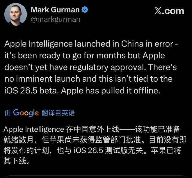静默测试还是误操作?苹果深夜“悄悄上线”国行版Apple智能