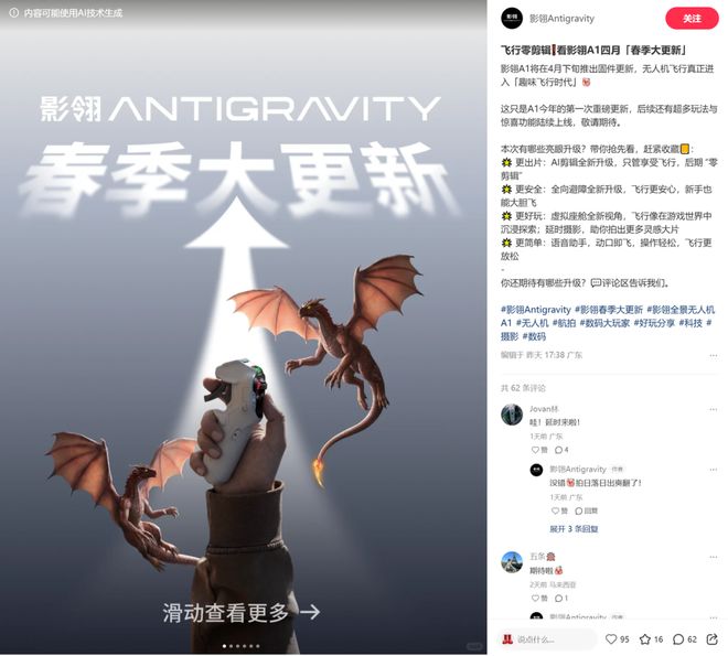 全景无人机，真能把传统无人机干掉？