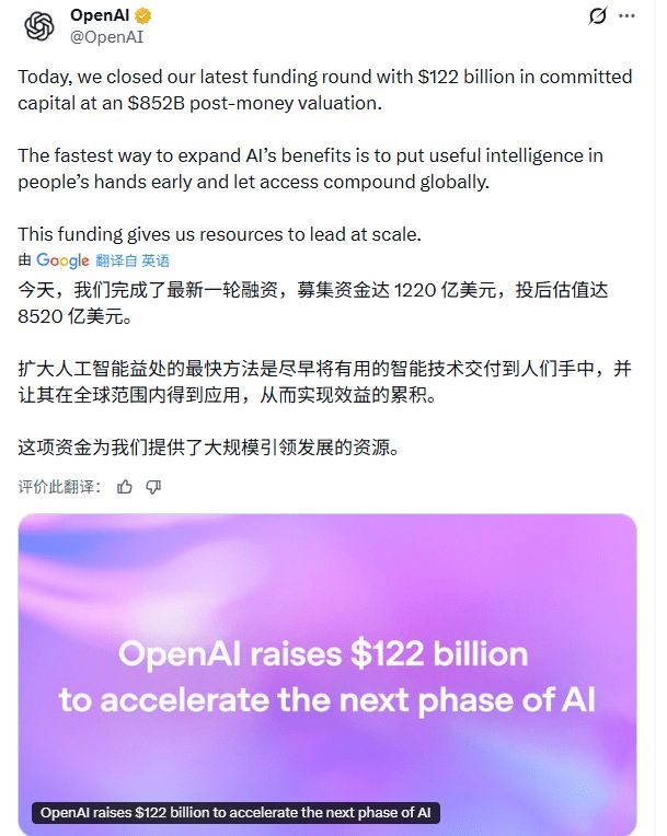 OpenAI估值逼近6万亿！连散户都杀入，但天价融资背后的“算计”，让人细思极恐