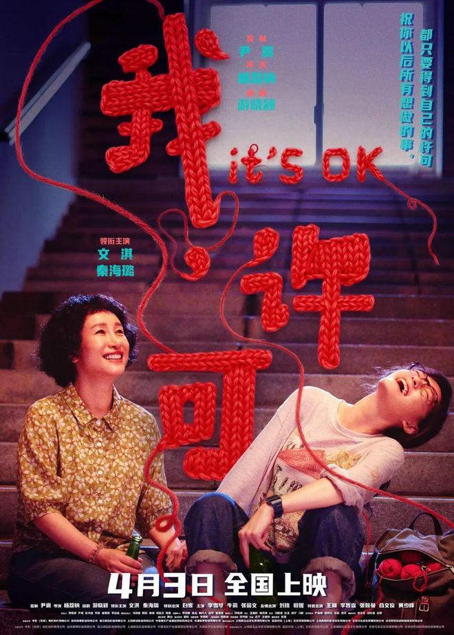 4月院线片单,你最期待哪一部?