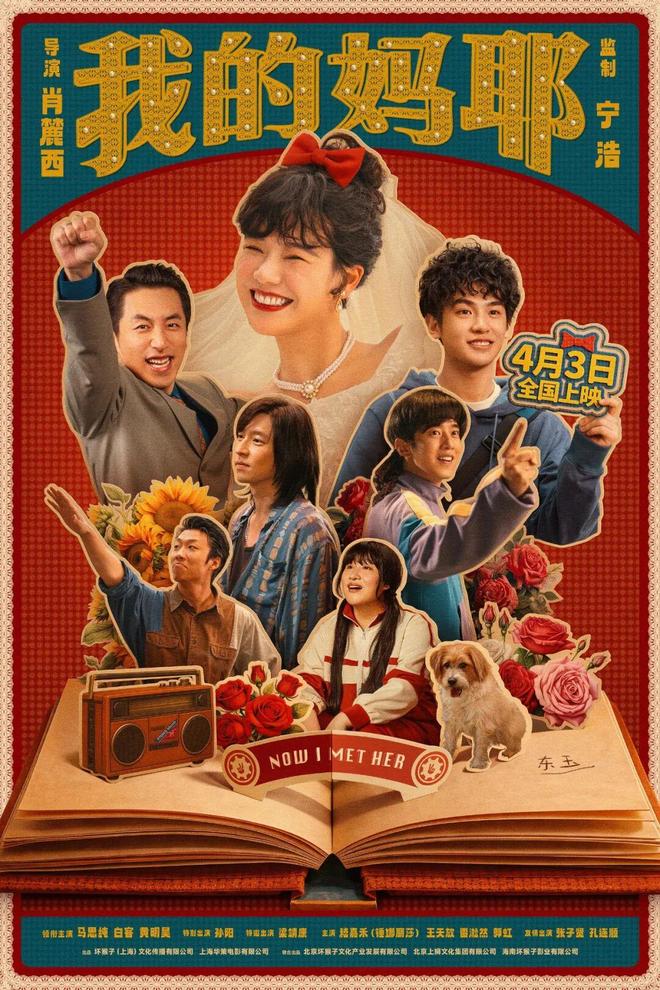 4月院线片单,你最期待哪一部?