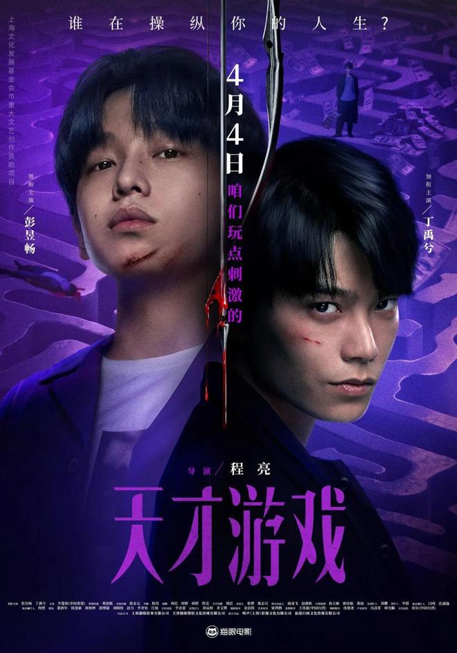 4月院线片单,你最期待哪一部?
