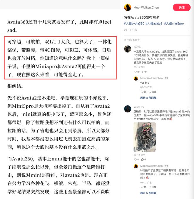全景无人机,真能把传统无人机干掉?