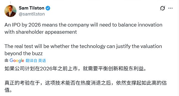 OpenAI估值逼近6万亿!连散户都杀入,但天价融资背后的“算计”,让人细思极恐