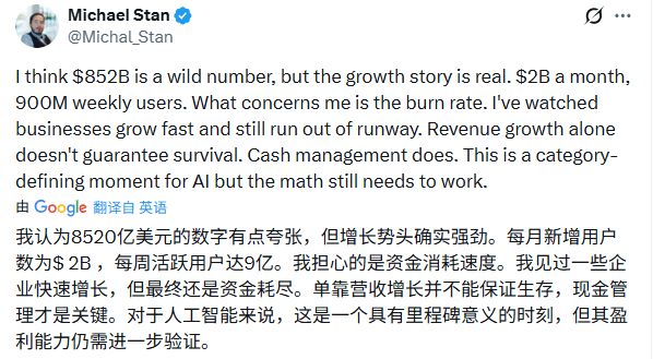 OpenAI估值逼近6万亿!连散户都杀入,但天价融资背后的“算计”,让人细思极恐
