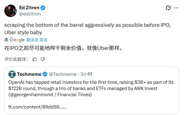 OpenAI估值逼近6万亿!连散户都杀入,但天价融资背后的“算计”,让人细思极恐